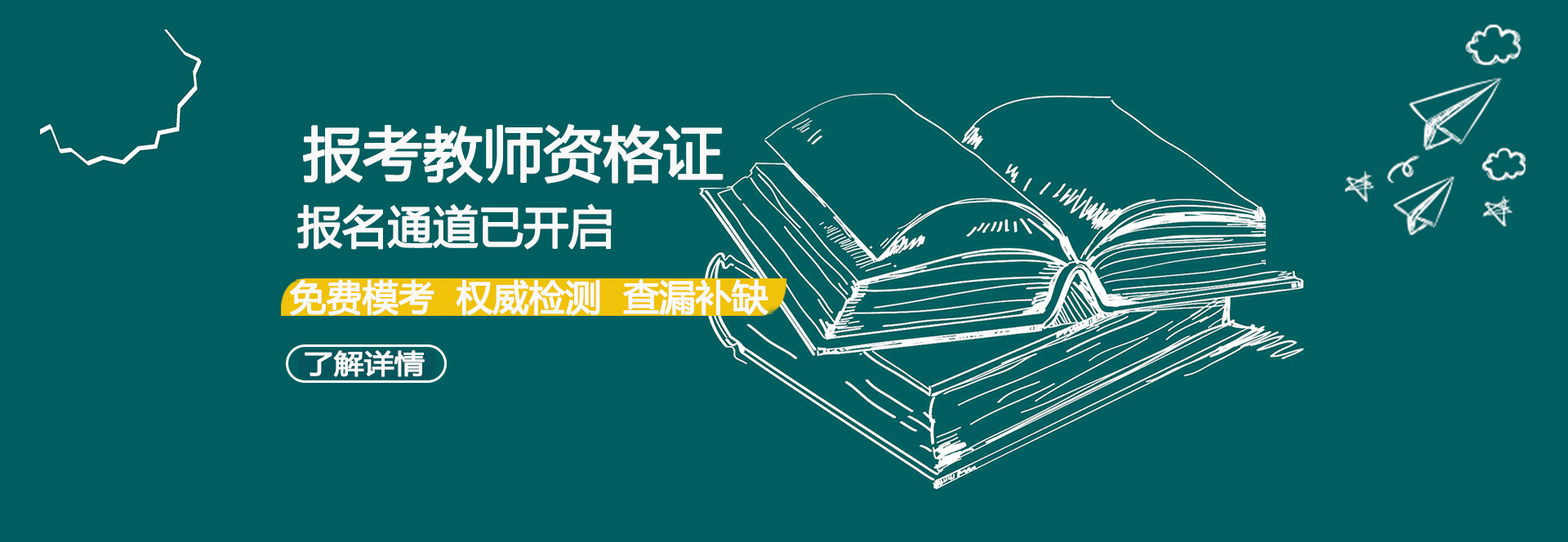 河南教师资格考试报名,河南普通话报名,河南普通话考试