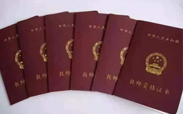 2020年河南省教师资格证具体报名考试细则