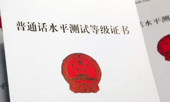 河南省普通话证一年可以考几次