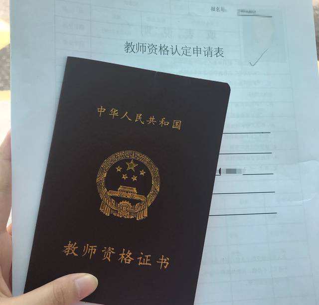 河南省2020教师资格证考试时间公布