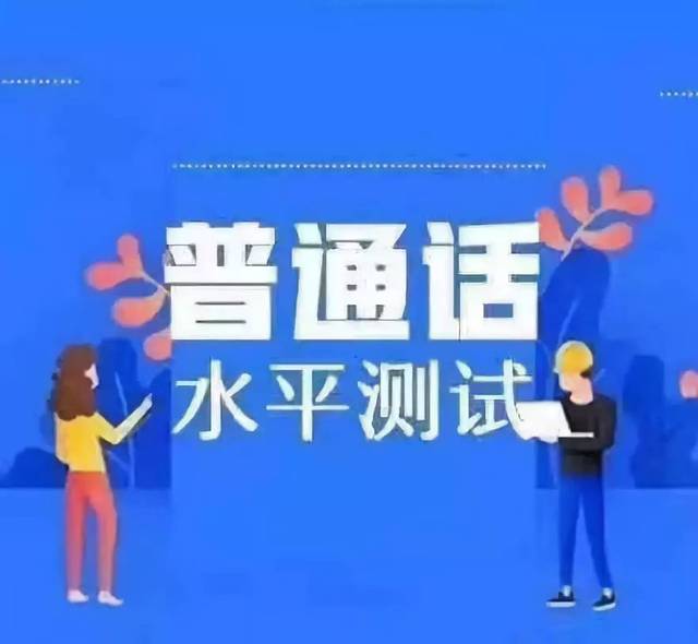 普通话成绩公布后如何领取证书？