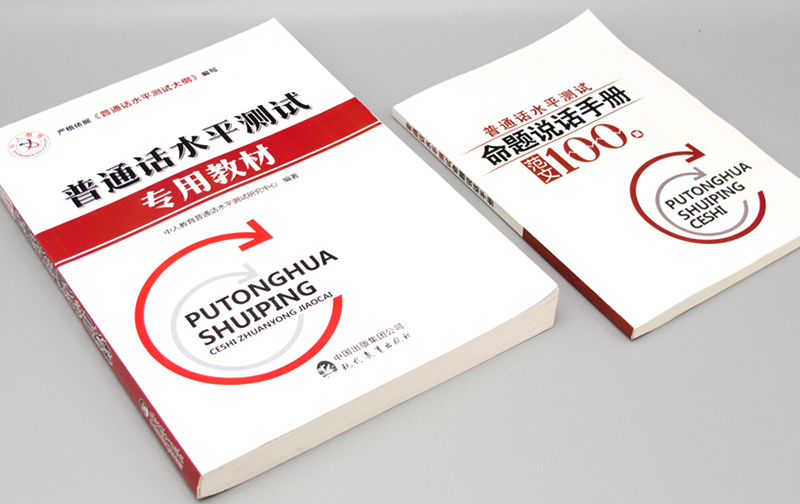 2021河南普通话考试在线报名网址