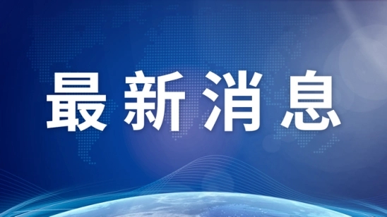 郑州市通报疫情防控最新情况