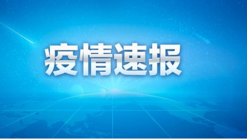 2022.5.5郑州疫情速报