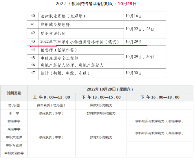 教师资格考试能异地报考吗？