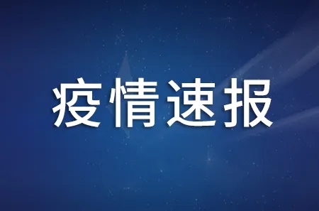 2022年7月14日河南疫情情况通报