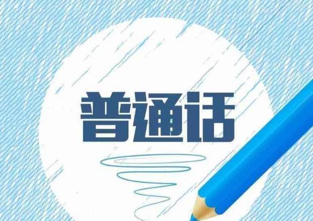 2022年10月郑州普通话考试报名时间