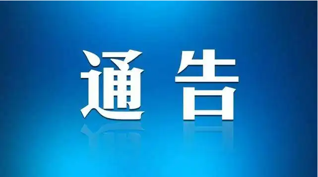 11月8日河南疫情情况通报